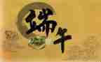 端午节促销活动策划优质7篇