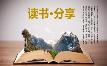 读《教师的建议》读后感通用6篇