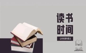 1500字以上读后感7篇