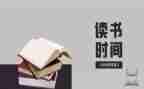 1500字以上读后感7篇