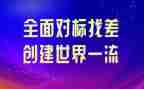 采购对标总结报告7篇