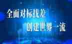 对标年初工作计划模板6篇