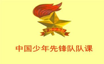 队课的心得体会推荐8篇