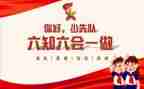 队课的心得体会精选5篇