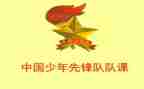 队课的心得体会推荐8篇