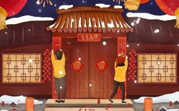 贴对联活动总结6篇