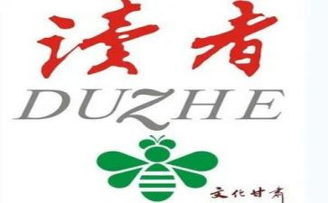 朗读者的心得6篇
