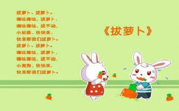 春儿歌教案最新6篇