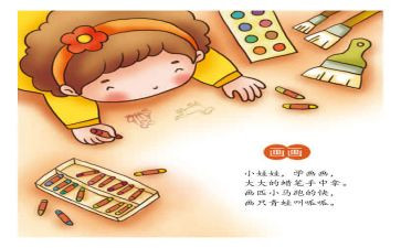 听儿歌教案模板7篇