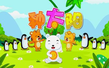 山溪儿歌教案最新8篇