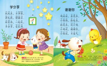 儿歌《手》教案推荐7篇