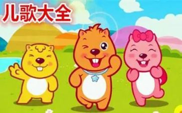 数儿歌教案优秀8篇