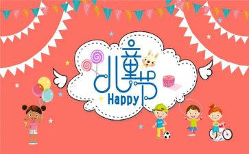 幼儿园6.1儿童节活动方案优秀7篇