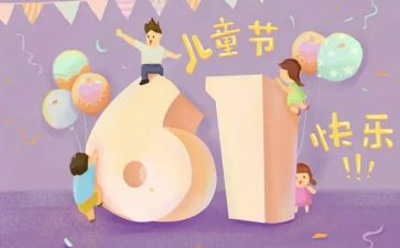 以儿童节的演讲稿优秀6篇