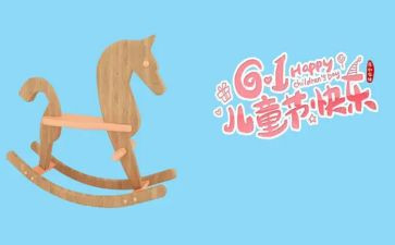 以儿童节的演讲稿5篇