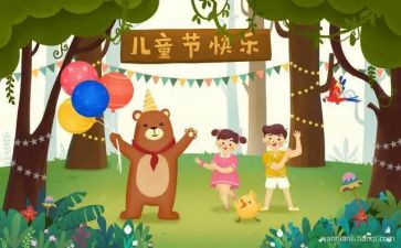 六一儿童节总结报告5篇
