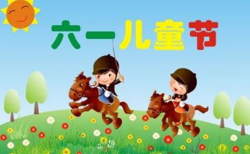 以儿童节的演讲稿优质7篇