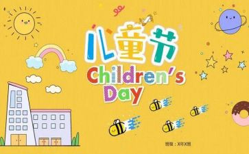 大班六一儿童节活动教案7篇