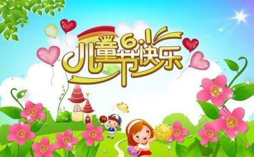 幼儿园6.1儿童节活动方案通用7篇