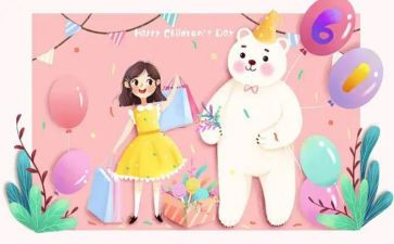 6.1儿童节活动方案6篇