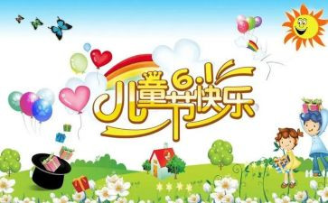 六一儿童节商场活动方案5篇