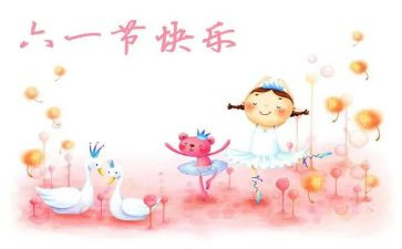 六一儿童节策划活动方案通用8篇