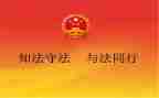 法制教育的心得体会800字5篇
