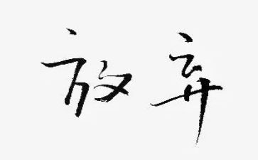 放假了我作文6篇