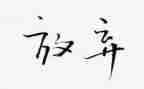 放假了我作文6篇