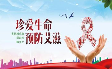 关于禁毒防艾的演讲稿7篇
