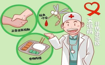 防艾滋病活动总结参考8篇