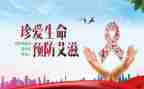 关于禁毒防艾的演讲稿7篇