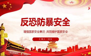 防暴力防欺凌演讲稿7篇