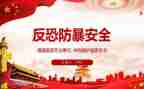 防暴力防欺凌演讲稿7篇