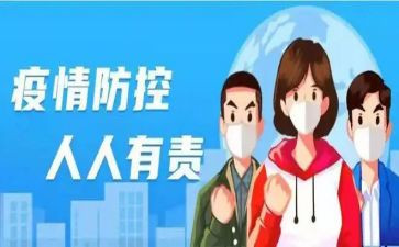 疫情防控先进主要事迹7篇