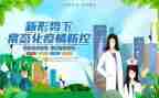 新冠防控工作总结6篇