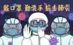 农村疫情防控心得7篇