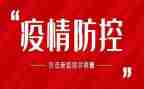 村疫情防控个人总结参考7篇