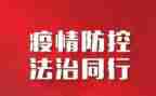疫情防控下物业工作总结6篇