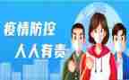 疫情防控先进主要事迹7篇