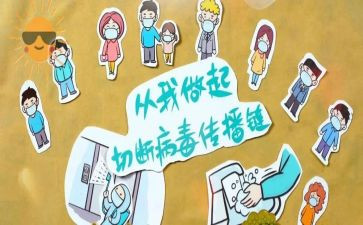 防疫情安全总结5篇