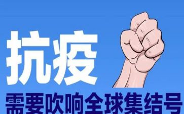 2024年防疫员的工作总结通用5篇