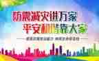 512防灾活动总结优质6篇