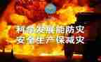512防灾活动总结参考5篇