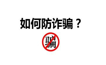 学校防诈骗活动总结7篇