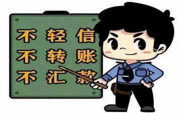 校园防诈骗宣传活动总结7篇
