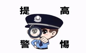 小学防诈骗宣传活动方案8篇