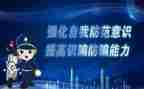 防诈骗宣作文6篇