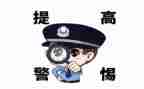 小学防诈骗宣传活动方案8篇