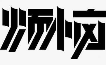 烦恼读后感6篇